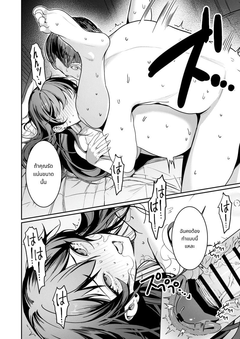 ชีวิตแต่งงานใหม่ของจริงเริ่มต้นที่บ้านหนุ่มใหญ่